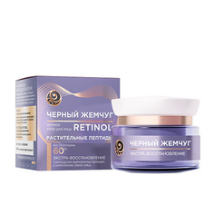 Крем для лица ЧЕРНЫЙ ЖЕМЧУГ RETINOL ночной 60+ экстра-восстановление 50 мл