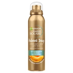 Ambre Solaire Спрей-автозагар для тела Ровный загар Garnier
