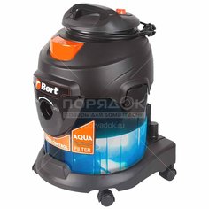 Строительный пылесос Bort BSS-1415-Aqua, 1.4 кВт