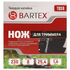 Нож для триммера Bartex TBS8 8 зубцов, 230х25.4х1.6 мм