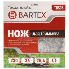Нож для триммера Bartex TBS36 36 зубцов, 230х25.4 мм
