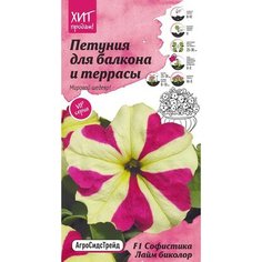 Семена Петунии АгроСидсТрейд
