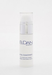 Крем для кожи вокруг глаз Eldan Cosmetics глубокоувлажняющий с Эктоином, 50 мл.