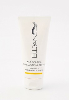 Маска для лица Eldan Cosmetics питательная на основе масел, 100 мл
