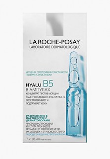 Ампулы La Roche-Posay восстанавливающие