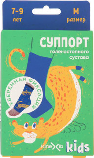 Суппорт голеностопного сустава Kids, Синий, L Kinexib