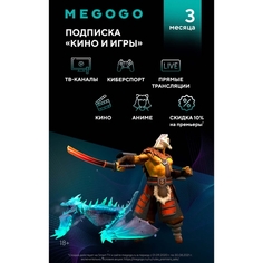 Цифровой сервис геймера MEGOGO Подписка "Кино и игры" 3 мес Подписка "Кино и игры" 3 мес
