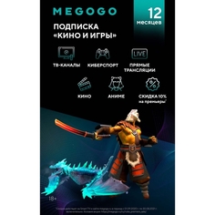 Цифровой сервис геймера MEGOGO Подписка "Кино и игры" 12 мес Подписка "Кино и игры" 12 мес