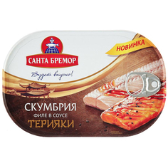 Скумбрия атлантическая Санта Бремор филе в соусе терияки 190 г Русское море