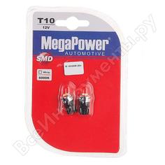 Автолампа Megapower