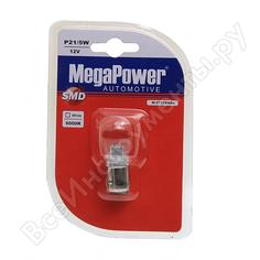 Автолампа Megapower