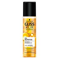 Экспресс-кондиционер для волос Oil Nutritive Gliss Kur