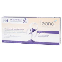 Сыворотка n4 anti-age с ферментами арктических протеобактерий и церамидами Снежная королева Teana