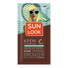 Крем для загара в солярии SUN LOOK argan oil