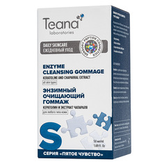 Гоммаж-эксфолиант s ферментный с кератолином Teana