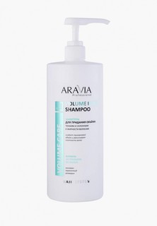 Шампунь Aravia Professional для придания объёма тонким и склонным к жирности волосам Volume Pure Shampoo, 1000 мл