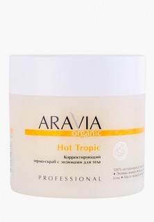 Скраб для тела Aravia Organic с разогревающим действием