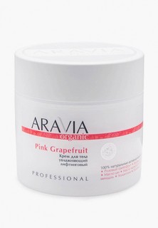 Крем для тела Aravia Organic увлажняющий, с лифтинг-эффектом