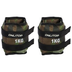 Утяжелители 2 шт. х 1 кг, цвет хаки Onlitop