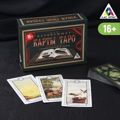 Таро подарочный набор ЛАС ИГРАС