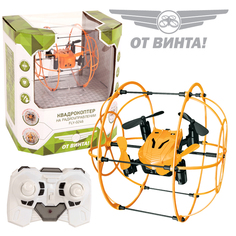 Радиоуправляемая игрушка От винта Квадрокоптер FLY-0246. Защитная клетка (желтый)