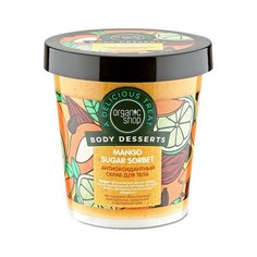 Organic Shop, Скраб для тела Mango Sugar Sorbet, 450 мл