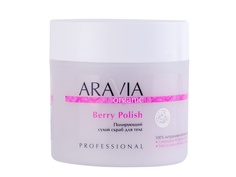 Полирующий сухой скраб для тела Aravia Organic Berry Polish 300g 7046