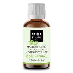 масло для тела против усталости Уход за телом Natura Botanica