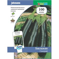 Семена Баклажана Johnsons Johnson's