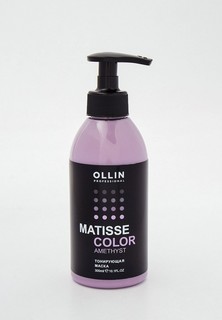 Маска для волос Ollin MATISSE COLOR для тонирования волос OLLIN PROFESSIONAL аметист, 300 мл