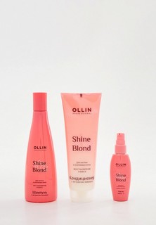 Набор для ухода за волосами Ollin SHINE BLOND OLLIN PROFESSIONAL для блондированных волос, 300+250+50 мл