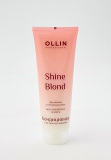 Кондиционер для волос Ollin SHINE BLOND для блондированных волос OLLIN PROFESSIONAL с экстрактом эхинацеи, 250 мл