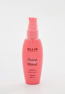 Масло для волос Ollin SHINE BLOND для блондированных OLLIN PROFESSIONAL омега-3, 50 мл.