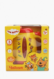Игрушка Играем Вместе «Чайник. Три кота»