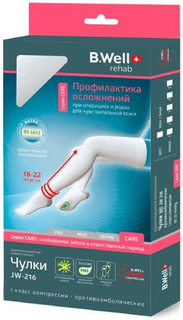 Чулки компрессионные B.Well JW-216 Care 2 White