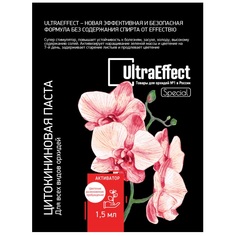 Паста цитокининовая Effectbio UltraEffect Special 1.5мл