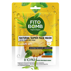 Fito, Маска для лица Clean Up!, 25 мл