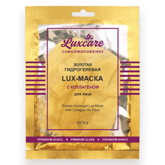 ВИТЭКС маска для лица LUX CARE с коллагеном Viteks