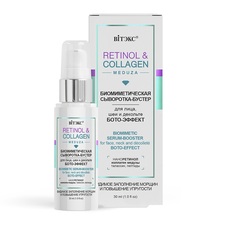 сыворотка для лица RETINOL&COLLAGEN Viteks