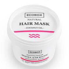 Натуральная маска для волос Кокосовое масло Ecobox