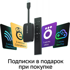 Smart-TV приставка Sber SberBox, медиаплеер для телевизора СБЕР (SBDV-00001)