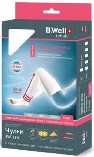 Чулки компрессионные B.Well JW-224 Care 4 White