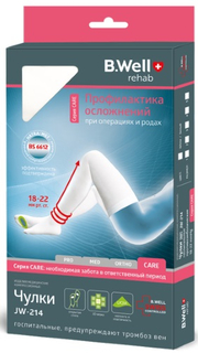 Чулки компрессионные B.Well JW-214 Care 5 White