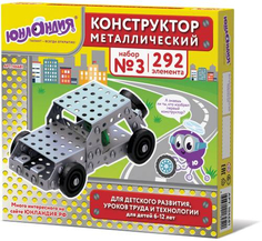 Конструктор металлический Юнландия "Для уроков труда №3", 292 элемента (104681)