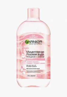 Мицеллярная вода Garnier Розовая, Очищение+Сияние, для тусклой и чувствительной кожи, 700 мл