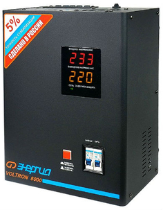 Стабилизатор напряжения Энергия Voltron 8000 (Е0101-0159)