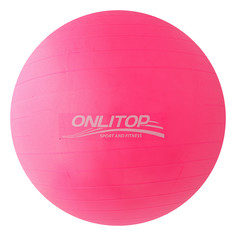 Мяч гимнастический d=65 см, 900 г, плотный, антивзрыв, цвет розовый Onlitop
