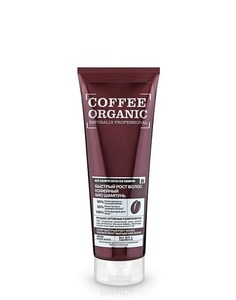 Био-шампунь для волос &quot;Быстрый рост волос&quot; кофейный Organic Naturally Professional, 250 мл