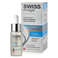 Сыворотка Интенсивное Увлажнение Hyaluron Swiss Image
