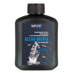 VILSEN Освежающий лосьон после бритья OCEAN BREATH с успокаивающим эффектом "H2ORIZONT for men"